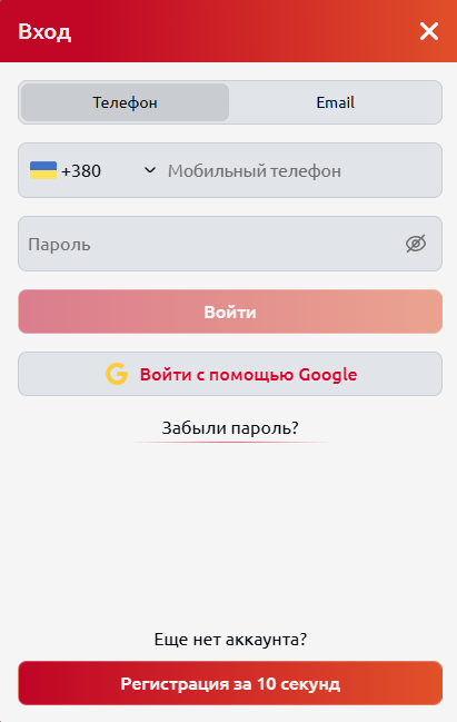 Форма входа на игровой платформе