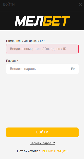 Форма входа в личный кабинет