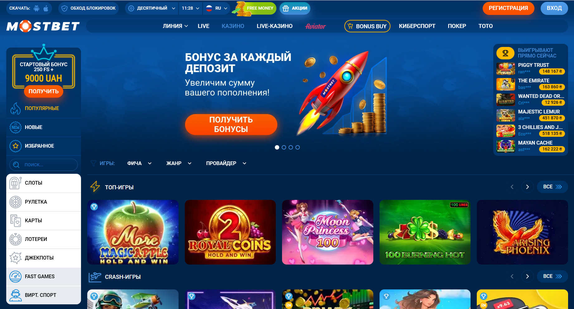 Главная страница сайта с акциями и меню
