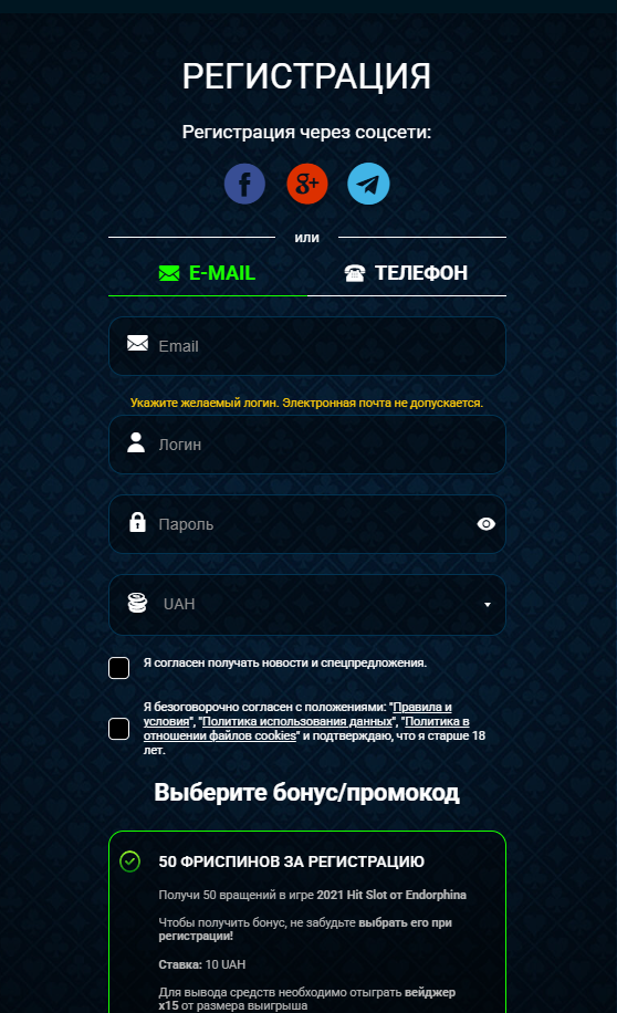 Форма регистрации нового пользователя