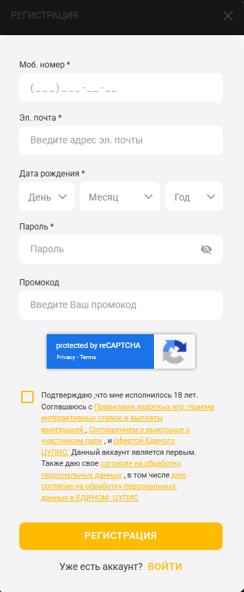 Форма регистрации нового пользователя