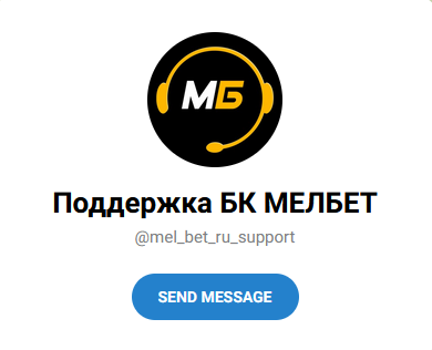 Служба поддержки и чат с оператором